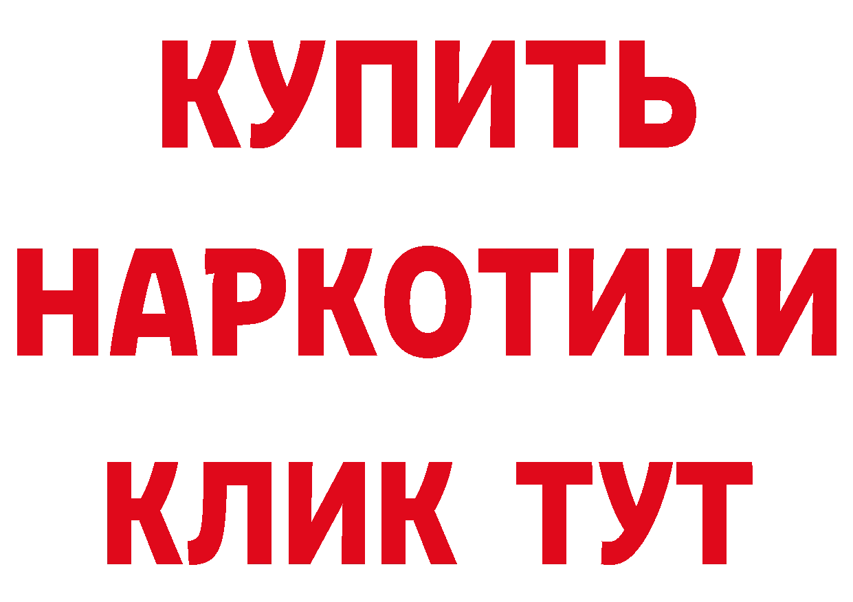 Бутират BDO как войти даркнет hydra Красновишерск